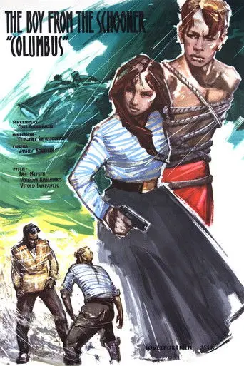 The Boy from the Schooner 'Columbus' (1964)