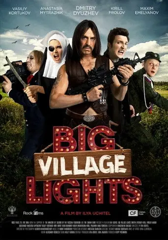 Big Village Lights (2016)