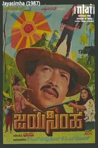Jayasimha (1987)
