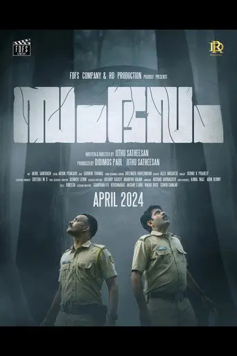 Incident (2024)