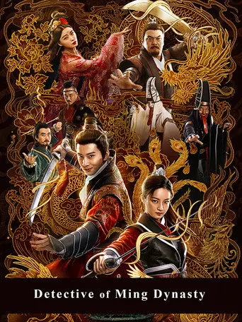 Detective of Ming Dynasty (2019)