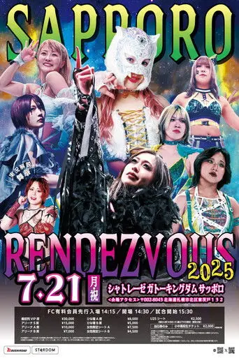 Stardom Sapporo Rendezvous 2025 (2025)