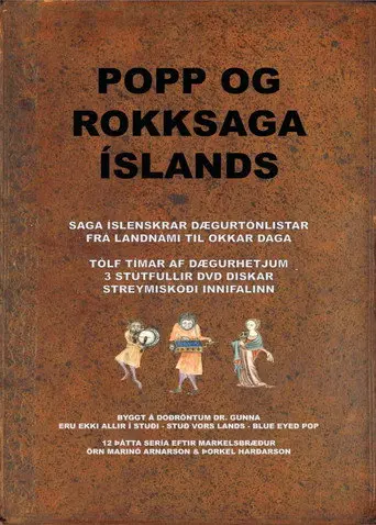 ROCK ISLANDICA (2015)