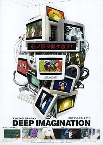 Deep Imagination (2006)