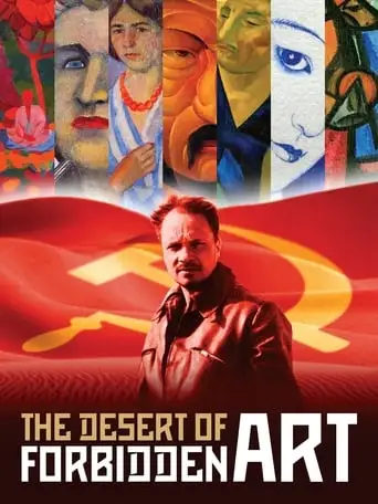 The Desert Of Forbidden Art (2011)