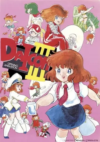 Daicon III Opening Animation (1981)