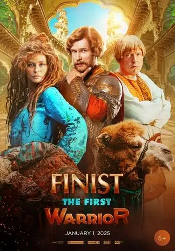Finist. The First Warrior (2024)