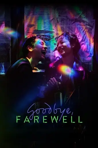 Sampai Jumpa, Selamat Tinggal (2025)