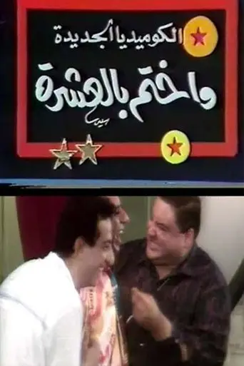 I Guarantee (1994)