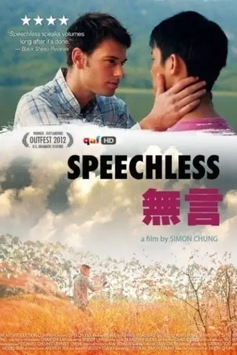 Speechless (2012)