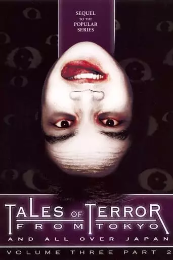 Tales of Terror from Tokyo and All Over Japan Volume 3, Part 2 (2007)