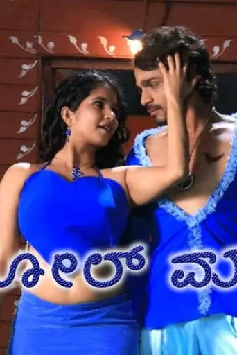 Golmaal (2012)