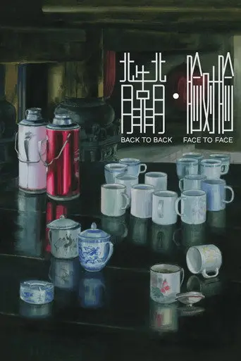 Back to Back, Face to Face (1994)