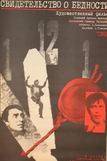 A Certificate of Poverty (1979)