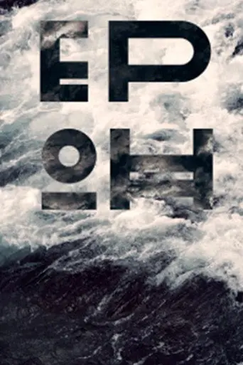 Epoh (2014)