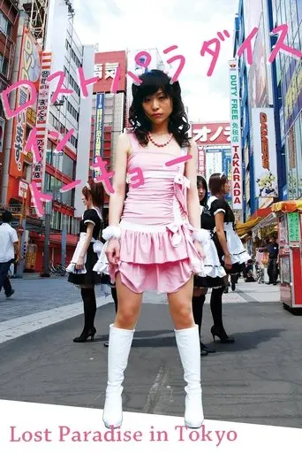 Lost Paradise in Tokyo (2010)
