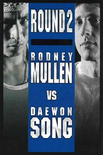 Rodney Mullen VS Daewon Song: Round 2 (1999)