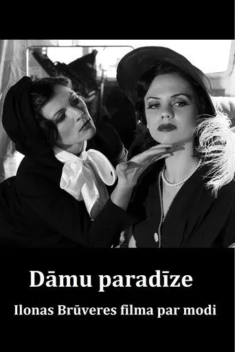 Ladies' Paradise (2015)