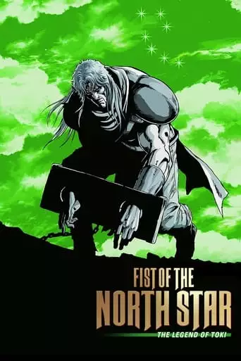 Fist Of The North Star: The Legend Of Toki (2008)
