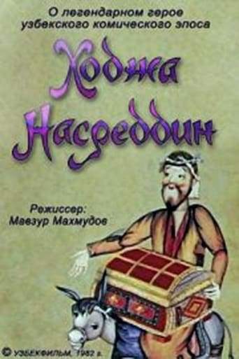 Khoja Nasreddin I (1982)