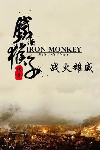Doctor Monkey: Fighter’s Heart (2015)