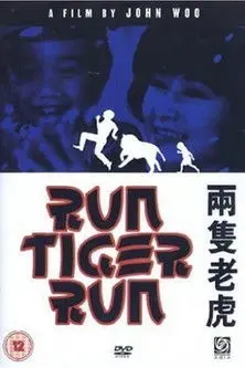 Run Tiger Run (1985)