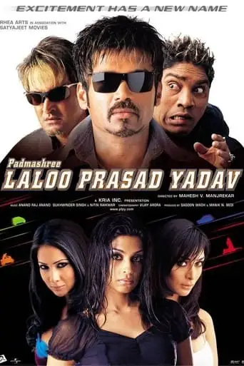 Padmashree Laloo Prasad Yadav (2005)