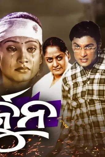 Arjun (2005)