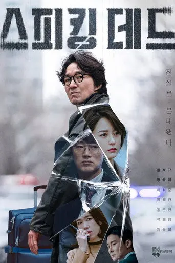 Speaking Dead (2026)