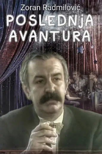 The Last Adventure (1984)