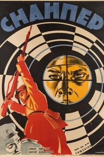 Sniper (1932)