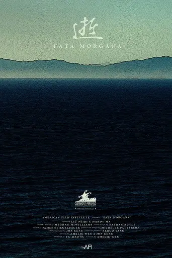 Fata Morgana (2016)