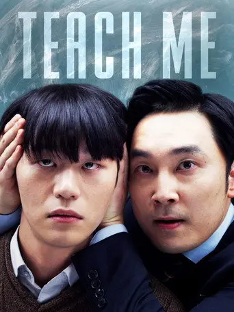 Teach Me (2016)