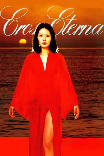 Eros Eterna (1977)