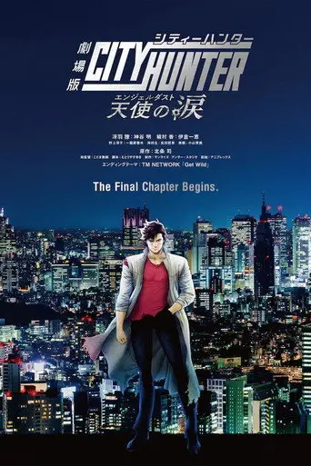 City Hunter the Movie: Angel Dust (2023)