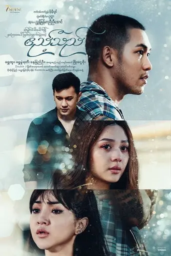 Guest (2019)