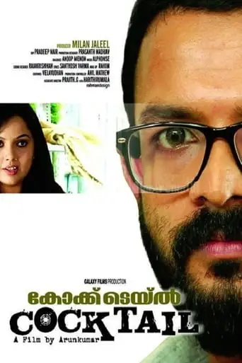 Cocktail (2010)
