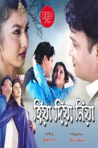 Hiya Diya Niya (2000)