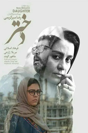 Daughter (2016)