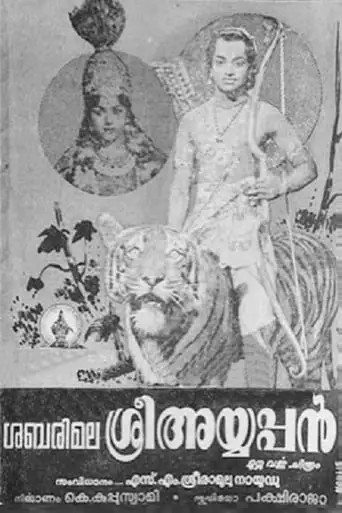 Shri Sabarimalai Shri Ayyappan (1961)
