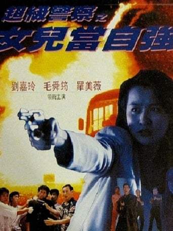Nu Er Dang Zi Qiang (1993)