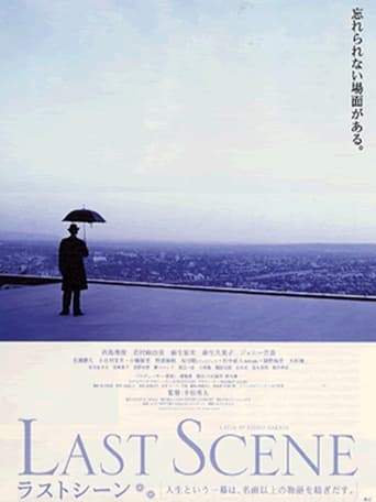 Last Scene (2001)