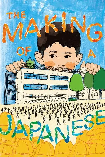 The Making of a Japanese (2024)