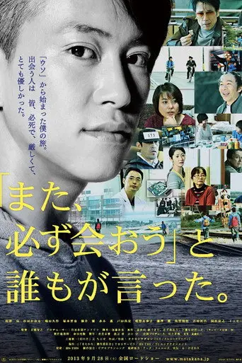 The Road Less Travelled (2013)
