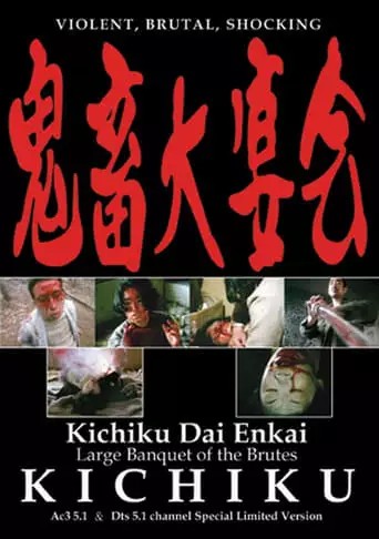 Kichiku Dai Enkai (1997)