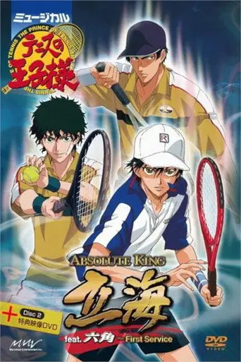 Musical: Prince of Tennis Absolute King Rikkai feat. Rokkaku ~ First Service (2007)