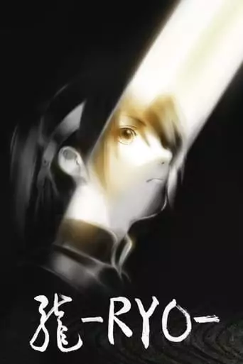 Ryo (2013)