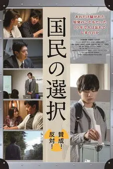 The Choice of Our Nation (2021)