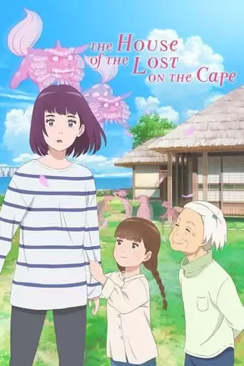 The House Of The Lost On The Cape (2021)