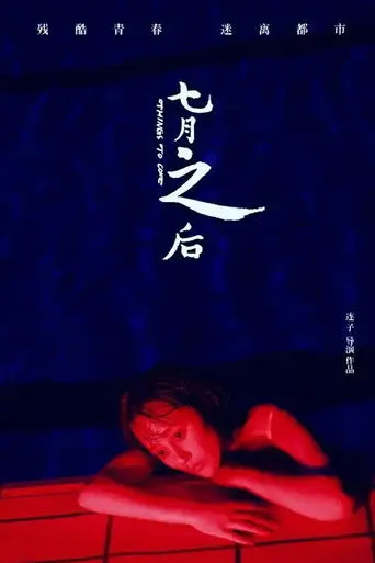 Things to Come (2019)